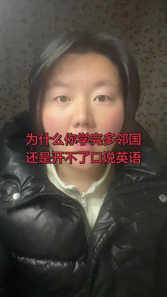 为什么我能学完多邻国开口说英语?!#多邻国 #多邻国app #多邻国学英语 #多邻国英语测试 #真实生活分享计划