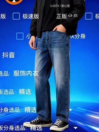 SEVENTH/第七路【合身直筒】秋季新款复古水洗怀旧男士直筒牛仔裤#2025亚太国际手风琴艺术节 #民乐展 #上海之春国际提琴文化周 #北京乐器展览会