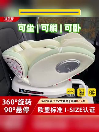 #郝邵文推荐的 #郝邵文 直播#孩贝王通风款座椅儿童汽车用宝宝车载360旋转坐椅宝宝安全座椅