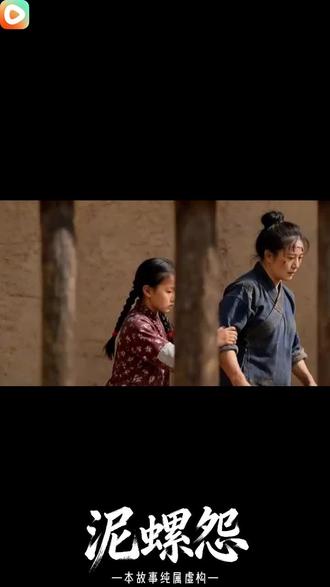 【红果看剧,免费更过瘾】 #红果短剧 #动态漫 #zc #泥螺怨 #lyy