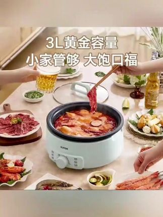 多功能电火锅家用蒸煮涮分体式3L大容量易清洗保温小型#电火锅 #电火锅推荐 #家用电火锅 #多功能电煮锅 #电煮锅