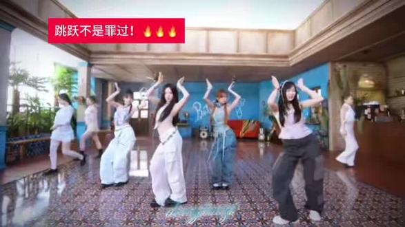 跳跃不是罪过!!🔥🔥🔥
#aespa#跳跃不是罪过 #抽象#玩梗 #kpop