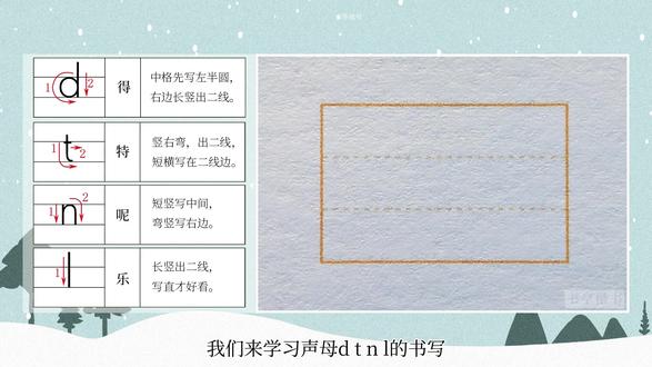 第4课bpmf,拼音书写教学,同步教材, #拼音 #语文 #书法 #写字