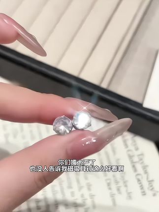 这个磁吸耳钉可太绝了,真的好看又出片#耳钉骨#耳饰分享#磁吸耳钉#没有耳洞也可以戴的耳环 #仙女必备