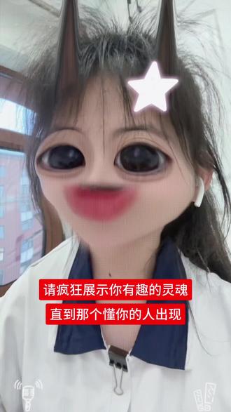 好喜欢用蓝仁特效🙊#请疯狂展示你的丑陋