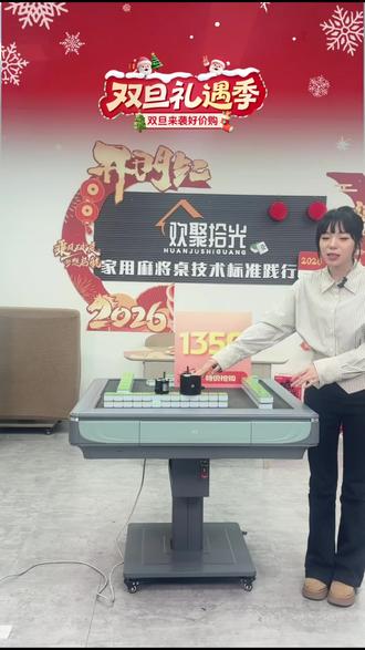 家庭聚会再也不愁!全自动折叠麻将桌轻松搞定一切