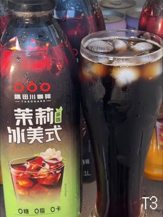 隅田川家新出的茉莉冰美式真的太好喝了,关键你们不喜欢的都是0,现在两大瓶1升装的才这价!#隅田川咖啡 #冰美式 #橙c美式 #黑咖啡 #茉莉冰美式