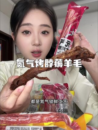 #薅羊毛 #解馋小零食推荐