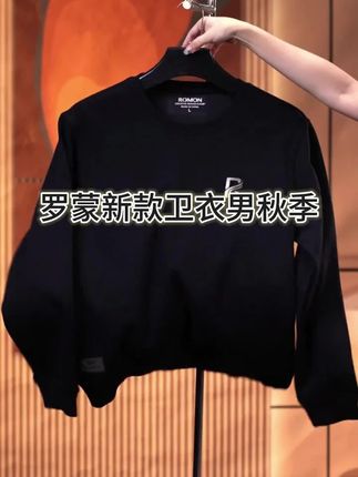 Romon/罗蒙RM18026卫衣男秋季新款套头男时尚圆领高档男装打底衫#罗蒙卫衣 #秋季卫衣#男士卫衣#卫衣推荐 #卫衣男秋冬