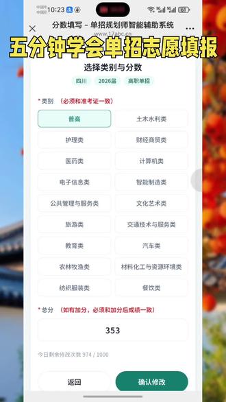 26年最新单招志愿填报系统,需要的家长同学赶紧用起来