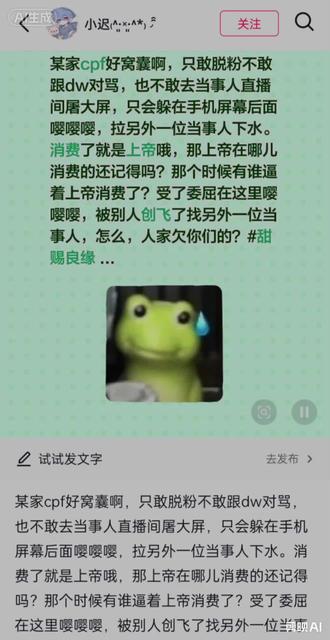 黑子祭号 观棋不语真君子!!!#甜赐良缘 #良缘甜定
