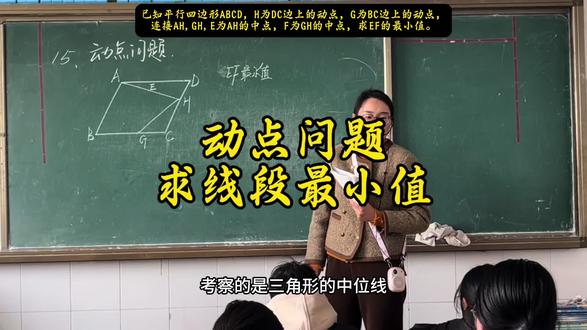 期末考试第6题
动点问题
考查三角形中位线和点到直线的距离垂线段最短。
#八年级数学上册 #三角形中位线#动点问题#点到直线的距离#每天跟我涨知识