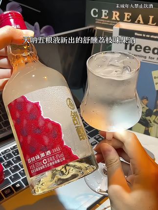 天呐五粮液新出的舒醺荔枝味果酒,也太好喝了吧,精选优质新鲜荔枝搭配酸甜的青梅,采用低温双重工艺酿造,开瓶就是浓郁的果香,酒香扑鼻,入口就像新鲜荔枝和青梅同时在口腔中爆汁,清润甘甜不苦涩真的巨好喝!#五粮液 #五粮液舒醺荔枝果酒 #果酒 #荔枝酒 #敬自己一杯好酒