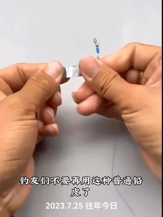 #刻度铅 #刻度铅皮卷 #精准刻度铅 #渔具用品 #钓鱼