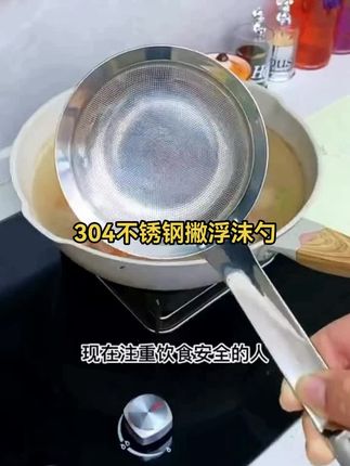 不锈钢漏勺滤网筛#厨房好物 #撇沫勺 #好物推荐🔥