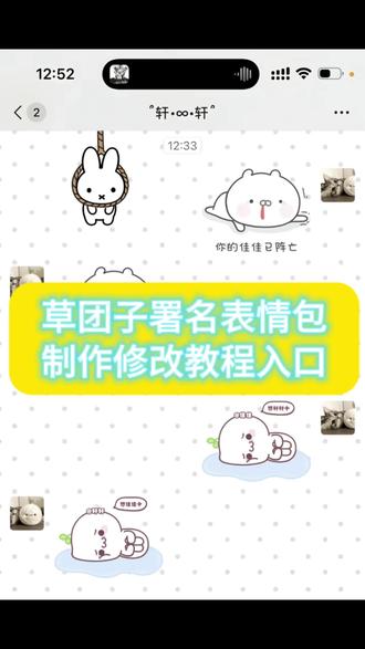 长草颜团子署名表情包制作教程 草团子署名表情包制作教程 草团子署名表情包制作 长草颜团子表情包素材长草颜团子表情包 长草颜团子署名表情包 长草颜团子署名 #长草颜团子署名怎么做 #表情包制作教程 #长草颜团子表情包 #草团子署名表情包 #剪映 长草颜团子署名表情包制作教程 草团子署名表情包制作教程 草团子署名表情包制作 长草颜团子 表情包素材 长草颜团子表情包 长草颜团子署名表情包 长草颜团子署名 长草颜团子署名怎么做