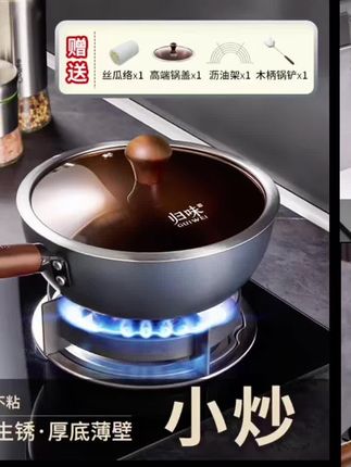 无涂层迷你小铁锅小炒锅多用锅一人食宝宝辅食锅