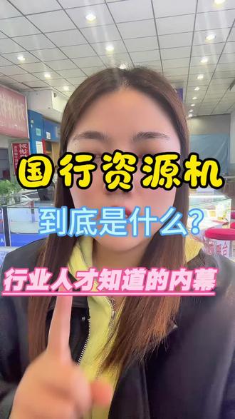 苹果一查激活时间1978年?#苹果资源机能不能买 #手机置换回收 #数码科普