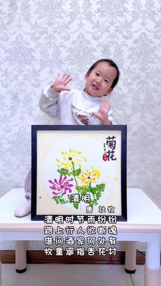 三岁宝宝用棉签画《菊花》 清明节主题绘画来喽~#晒晒人类幼崽画的画 #幼儿美术创意画 #宝宝学画画0到3岁 #少儿美术 #跟着抖音学画画