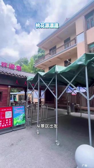 我不允许还有人不知道!桃花源漂流(庐山东林大佛店)5.29号激情开漂啦,票价仅需29.9元!这简直是夏日避暑天花板,快约上姐妹来一场说走就走的湿身挑战,感受清凉溪水的暴击,这个夏天一定要去打卡冲一次!#桃花源漂流#东林大佛#秀峰瀑布#漂流#亲子遛娃好去处