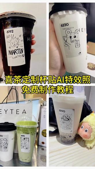 喜茶定制杯贴Ai生成教程来了 喜茶定制杯贴陈奕迅 喜茶定制杯贴怎么下单 喜茶定制杯贴图案 喜茶定制喜帖教程 #喜茶定制喜帖 #即梦ai 喜茶定制杯贴怎么上传图片 喜茶定制杯贴怎么弄 喜茶定制杯贴易烊千玺 喜茶定制杯贴王俊凯 喜茶定制杯贴生成需要多久 喜茶杯贴图片 喜茶定制杯贴怎么导入照片 喜茶定制杯贴制作教程 喜茶定制杯贴薛之谦 喜茶定制杯贴怎么操作 喜茶定制杯贴怎么写出好看的字 喜茶定制杯贴图案 喜茶定制杯贴周杰伦 喜茶定制杯贴怎么把画好的弄进去 喜茶杯贴文案 喜茶定制杯贴 喜茶定制贴 喜茶定制杯贴教程 怪奇物语喜茶定制杯贴 喜茶定制杯贴怎么在平板画 喜茶定制联名杯贴 #喜茶杯贴定制 喜茶定制喜帖 喜茶定制杯贴导入图片 喜茶定制杯贴怎么弄 喜茶定制杯贴怎么上传图片 你们要的喜茶定制杯贴教程来了 #喜茶定制杯贴 喜茶定制碑帖 喜茶定制杯贴怎么弄 喜茶定制杯贴制作教程 喜茶定制杯贴易烊千玺 喜茶定制杯贴王俊凯 喜茶定制杯贴怎么导入照片 喜茶杯贴文案 喜茶杯贴Ai生成教程 喜茶杯贴图片 喜茶定制杯贴怎么弄 喜茶定制杯贴图案 喜茶定制杯贴周杰伦 喜茶定制杯贴导入图片 喜茶定制杯贴陈奕迅 喜茶定制杯贴怎么上传图片 喜茶定制杯贴怎么下单 喜茶定制杯贴怎么操作 喜茶定制杯贴怎么把画好的弄进去 喜茶定制杯贴怎么在平板画 喜茶定制杯贴怎么写出好看的字 喜茶定制杯贴怎么放大文字 喜茶定制杯贴教程 喜茶定制杯贴怎么弄 喜茶定制杯贴图案 喜茶定制杯贴怎么上传图片 喜茶定制杯贴图案 喜茶go小程序入口 喜茶小程序自定义杯贴