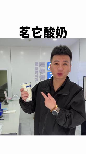 这一杯料是真足