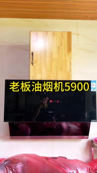 老板5900是油烟机里面最难拆洗的一款,两个人差不多4个小时,这台清洗收350合理吗?#老板油烟机清洗 #老板牌5900清洗#油烟机清洗