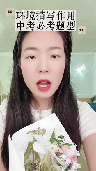 初中语文景物描写答题口诀,满分拿捏! #中考语文 #记叙文阅读 #语文答题技巧 #语文提分 #学习打卡