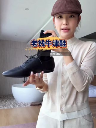 木岸MUAN:《老钱牛津鞋》定制高级老钱风静奢百搭简约单鞋#脚宽脚胖都可以 #新款女鞋 #宝藏鞋子 #软底软面 #软底软面穿上超舒服