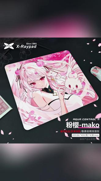 艾可斯锐 X-Raypad AC2-mako 无畏契约三角洲速度顺滑电竞鼠标垫#电竞鼠标垫 #游戏装备 #速度顺滑 #艾可斯锐 #无畏契约