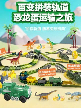 儿恐龙轨道积木玩具电动恐龙车百变乐园拼接轨道车玩具 #积木玩具推荐  #玩具  #儿童玩具  #拼接轨道车  #积木玩具