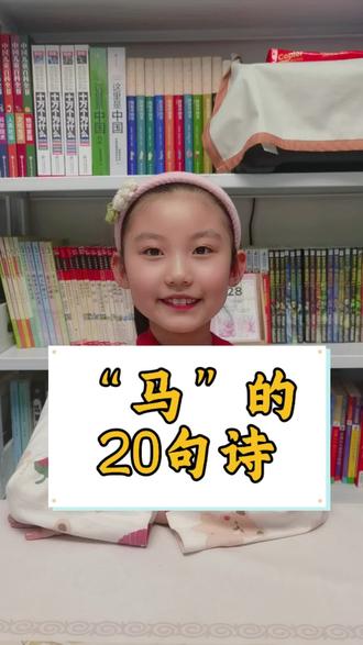 春风得意马蹄疾,一日看尽长安花
2026年愿你做一个勇敢的人,以梦为马,不负韶华 #马的诗句 #马年祝福 #马年 #诗词 #新年祝福