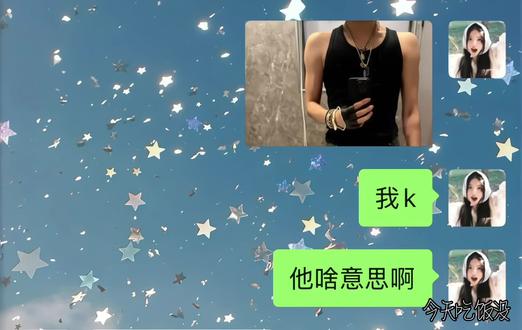 他到底啥意思啊?#刘耀文