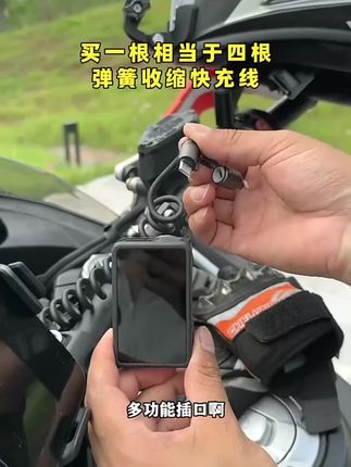 倍魔240w四合一弹簧伸缩快充线锌合金火箭款2米线长TypeC变换插口#弹簧快充线#伸缩充电线#快充线