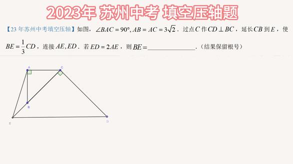 5步搞定中考几何压轴题!3分钟学会! #中考数学#初中数学压轴题#折叠问题#面积比#几何技巧