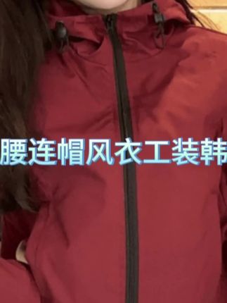 2025秋季新款时尚防风短款收腰连帽风衣工装韩版休闲外套女#时尚春秋穿搭 #时髦女神穿搭 #新款时尚防风短款工装休闲外套 #爆款热卖中