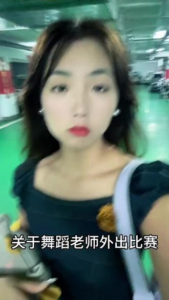 舞蹈老师带队外出比赛的一天~#出差路上