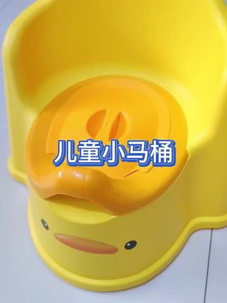 宝宝一岁以后就要用小马桶了,给他选了这款结构简单清洗起来方便的,加高的靠背坐着舒服,还带一个盖子,放在哪里都美观#儿童小马桶 #儿童坐便器 #带娃好物 #母婴好物