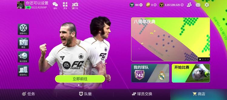 #Fc足球世界#第一张147🤭