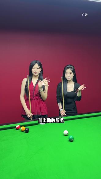 #台球 #台球助教 #台球助教陪打 #好玩的 #uu迷你球房