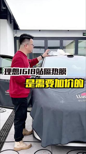 苏州理想i6,i8集中到这家汽车贴膜店贴龙膜后羿
#理想i8 #理想i6 #汽车隔热膜 #苏州贴膜 #龙膜