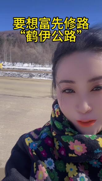 要想富先修路#大东北我的家乡 #现场施工进度实拍