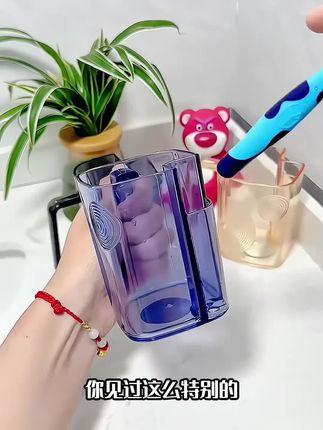 自带牙刷收纳仓的漱口杯,用它就不怕杯底积水有污垢了#好物分享 #居家好物