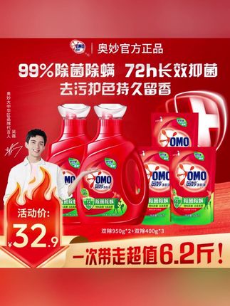 奥妙除菌除螨持久留香洗衣液护衣去污抑菌深层洁净去渍家用瓶装L#郝劭文推荐 #郝劭文好物 #郝劭文好物推荐 #洗衣液 #洗衣液推荐