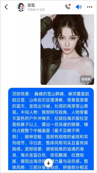 迪丽热巴冰山壁纸制作教程 人是孤岛,也是冰川#豆包ai#豆包P图已经nextlevel了#人是孤岛也是冰山#迪丽热巴冰川壁纸 张凌赫冰川壁纸 迪丽热巴三宫格壁纸 #冰川壁纸 张凌赫三宫格壁纸 雪山壁纸指令 张凌赫 迪丽热巴 冰山图片 雪山壁纸组合 王俊凯手机壁纸雪山 迪丽热巴雪山壁纸 田曦薇冰山壁纸 豆包P图指令教程雪山三宫格 豆包雪景P图指令 雪山壁纸制作方法 冰山图片ai指令 冰山壁纸 永远向往山川和湖海 雪山眼睛三拼图特效教程 明星三宫格ai指令 白鹿雪山壁纸 迪丽热巴张凌赫壁纸 雪山壁纸ai指令 ai雪山胶片文艺风教程 雪山眼睛三拼图文案 永远向往山川和湖海P图指令 雪山眼睛三拼图ai指令豆包 张凌赫冰山壁纸制作教程 迪丽热巴冰山壁纸制作教程