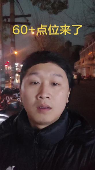 60+的点位求铺#零食很忙#选址开店