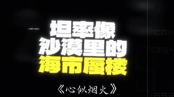等我官宣时一定要用这首歌#心似烟火 #混音