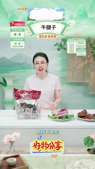 牛腱子肉 清真食品#牛腱子肉 #肉质新鲜 #肉香浓郁 #美食推荐