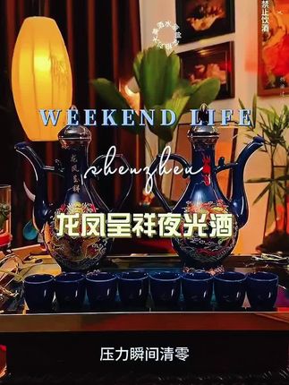 #高端大气 #品酒品人生 #高档大气上档次