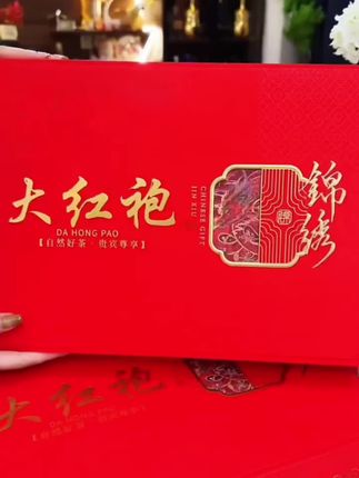 #大红袍茶叶礼盒#中秋送礼佳品#品茶静心